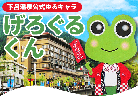 げろぐるくんグッズ