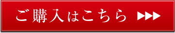 商品ページを見るボタン