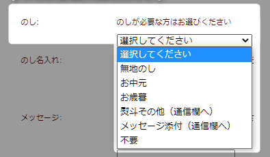 のしについて