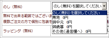 ラッピングについて