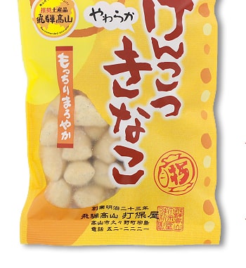 げんこつきなこパッケージ