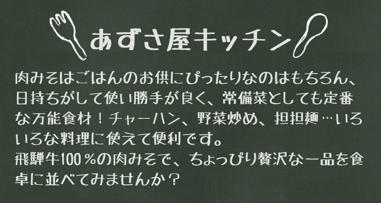 あずさ屋キッチン