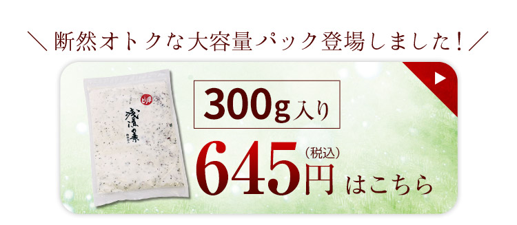 浅漬けの素300g入りはこちら