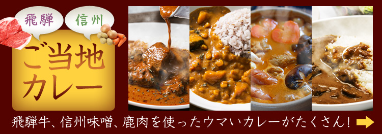 カレー