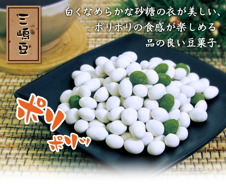 三嶋豆
