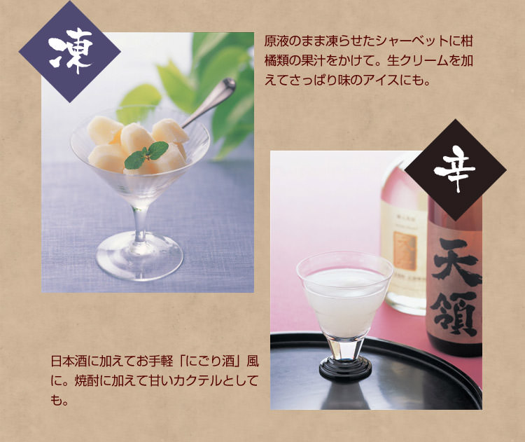 甘酒のもと