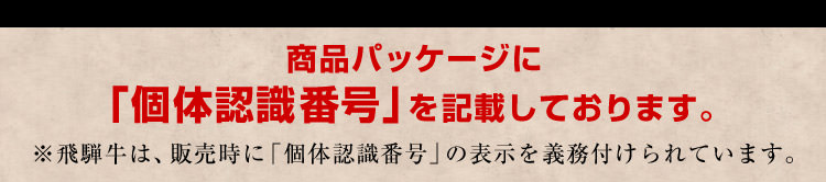 飛騨牛プレミアムサラミ