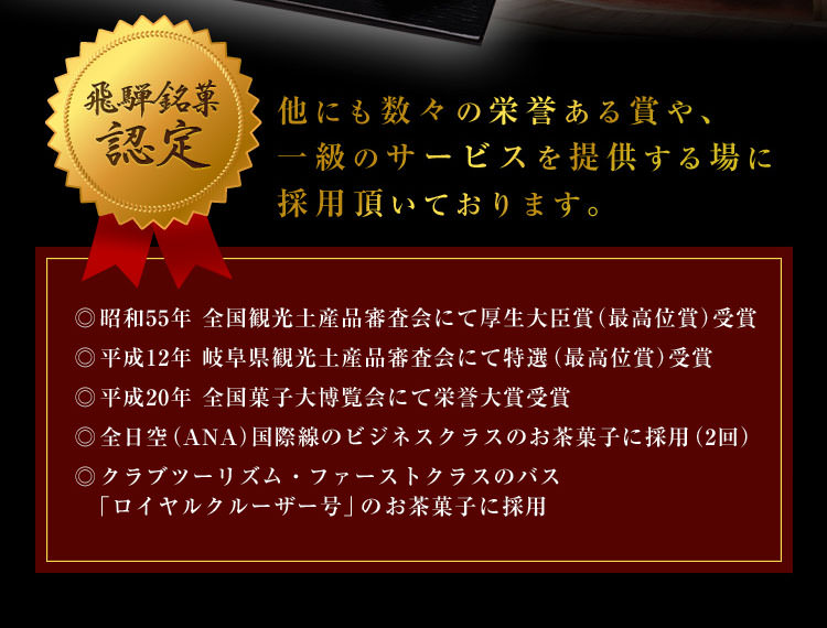 飛騨のかたりべ 大吟醸