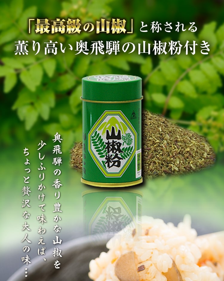 飛騨牛ふりかけ 「ネット売筋品」