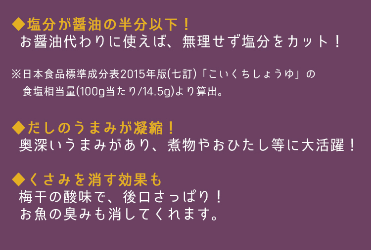 美味しく減塩