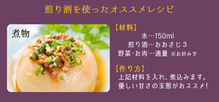 煮物レシピ