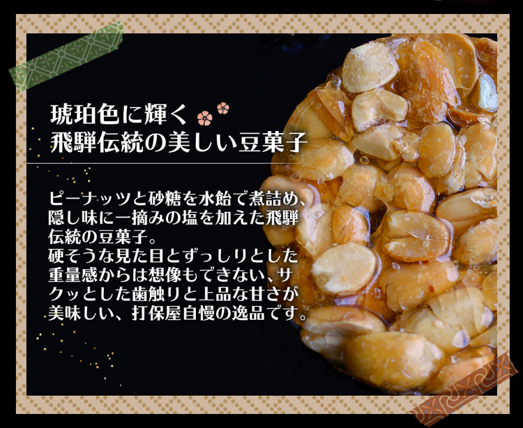 はろうきてぃ豆板