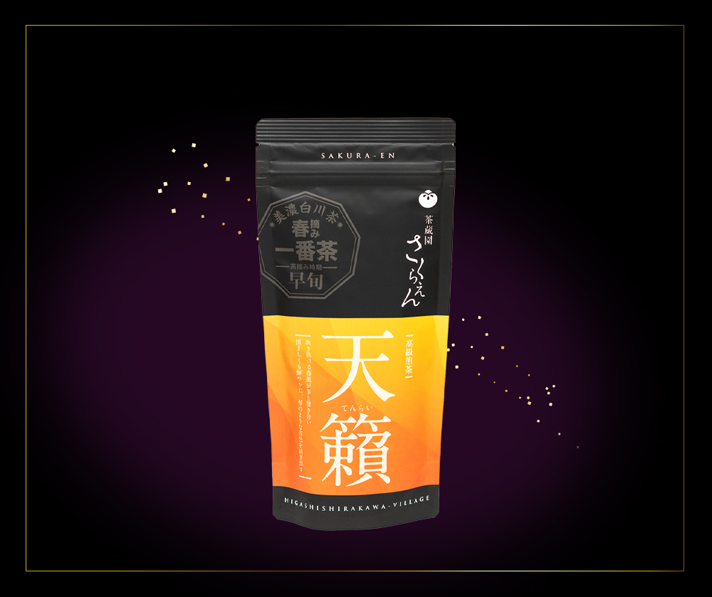 白川茶高級煎茶　天籟80g