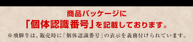 飛騨牛プレミアムサラミ