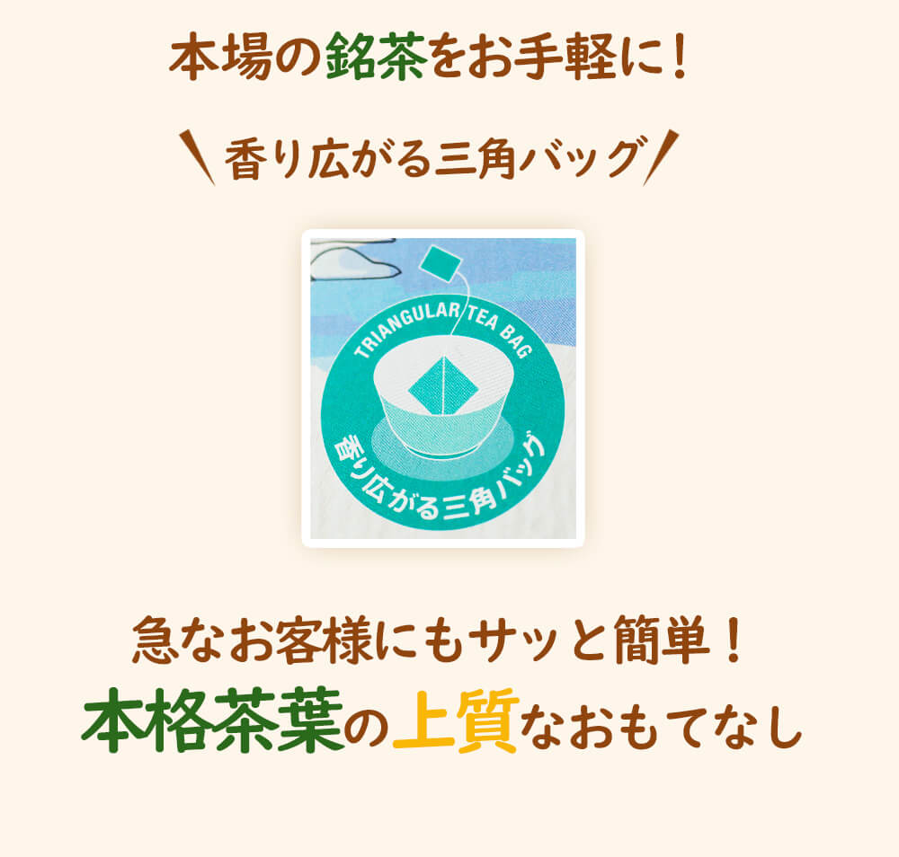 三角パック
