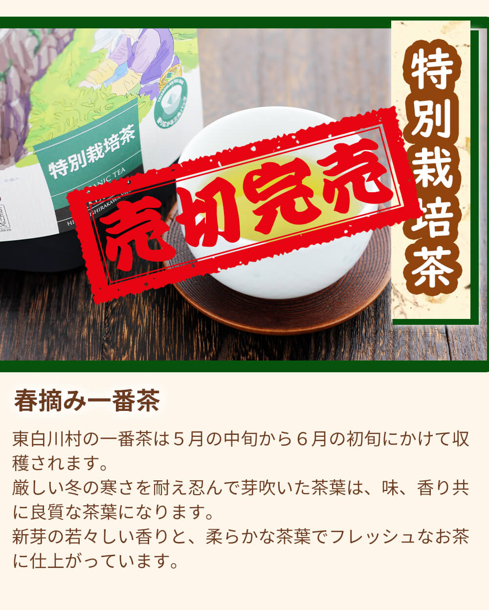 特別焙煎