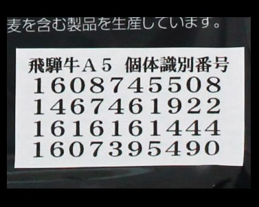 飛騨牛プレミアムサラミ