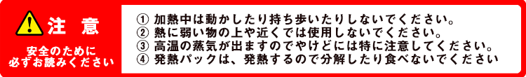 注意事項