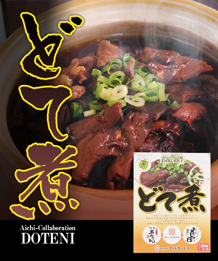 どて煮1