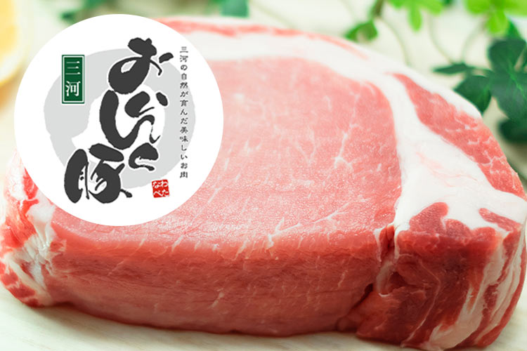 三河おいんく豚