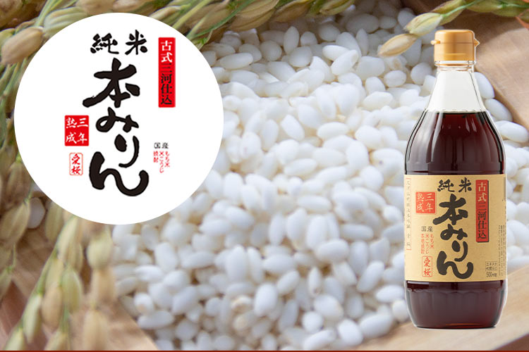 杉浦味淋純米本みりん