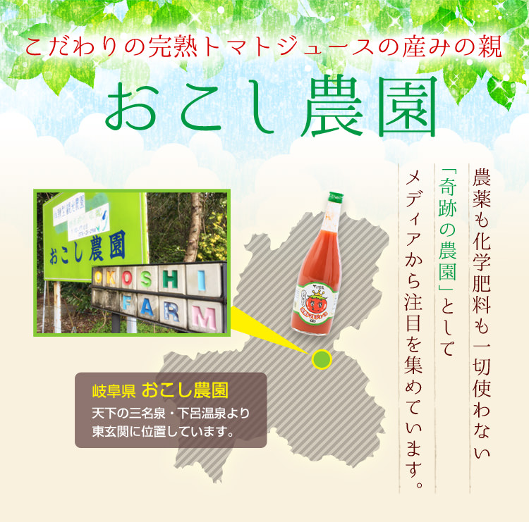 おこし農園