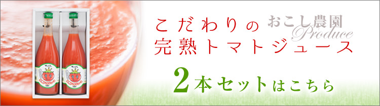 2本セット