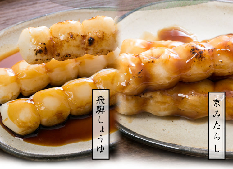 巴庵 五平餅・串だんご詰め合わせセット ギフトにもぴったり|あずさ屋 巴庵 五平餅・串だんご詰め合わせセット ギフトにもぴったり|あずさ屋