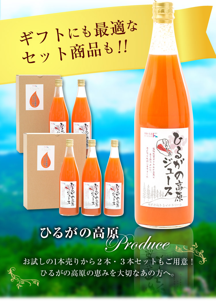 ギフトに最適なセット商品も