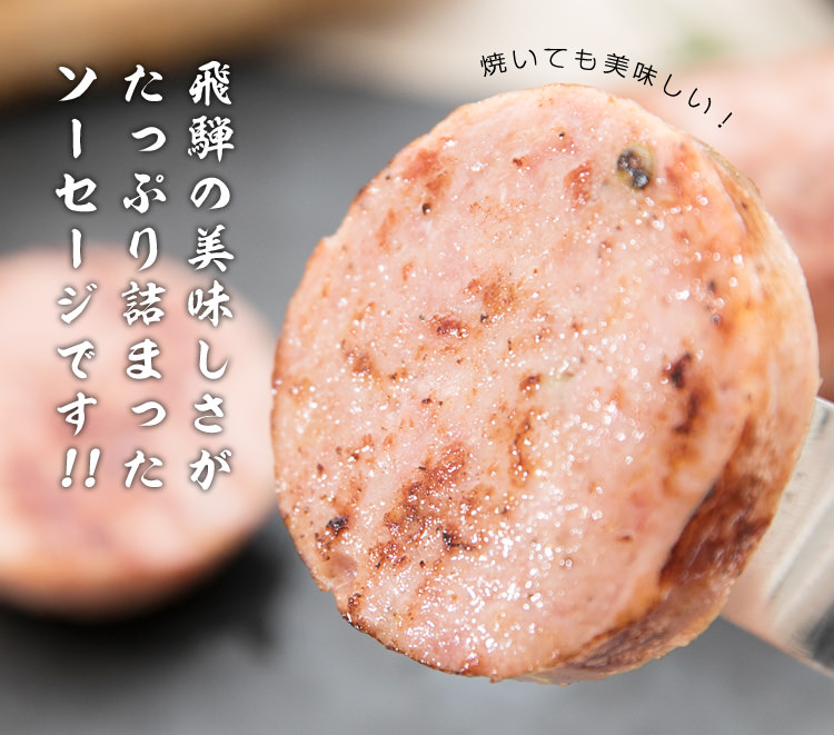飛騨のおいしさがたっぷり