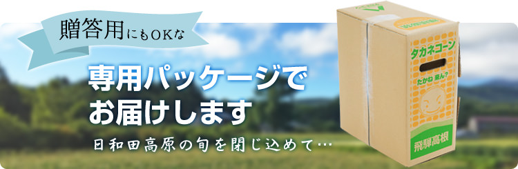 贈答用にも