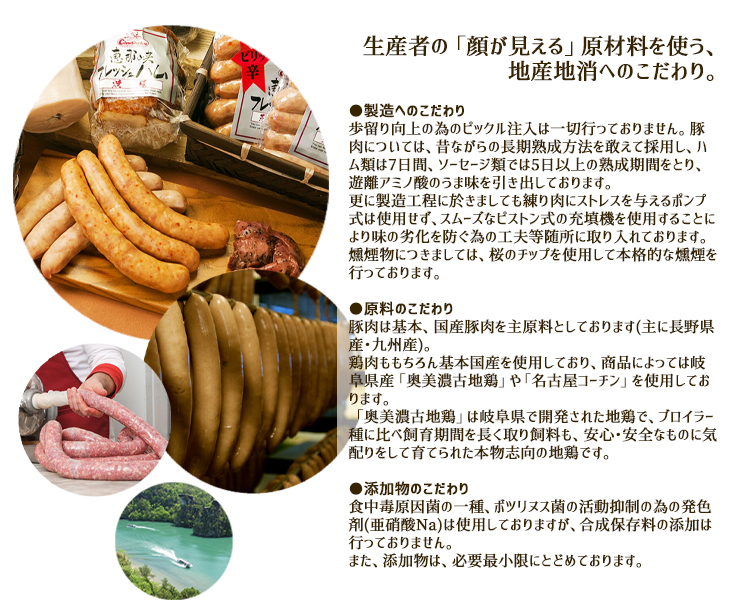 恵那峡フレッシュハムとは2