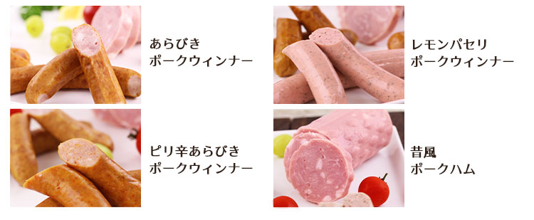 ラインナップ