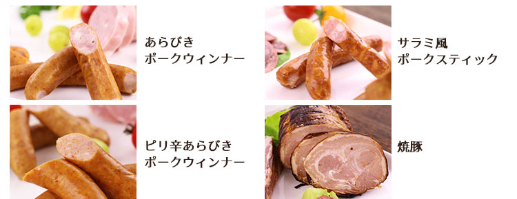 ラインナップ1