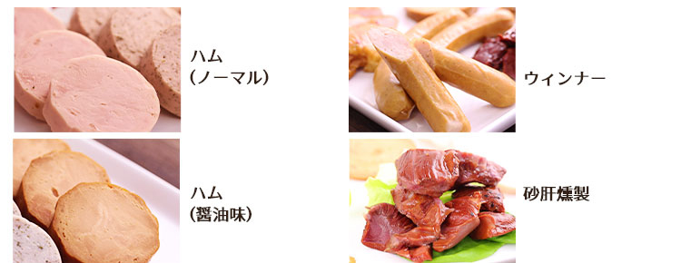 ラインナップ1