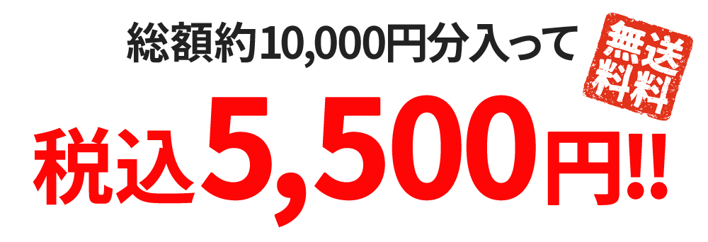 値段