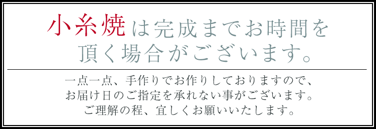 お届けに日数がかかる場合