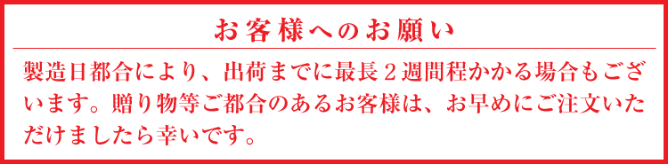 出荷まで最長2week