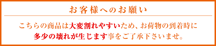 割れやすい