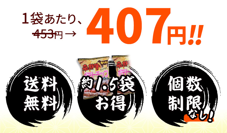 飛騨牛ポテトチップスまとめ買い