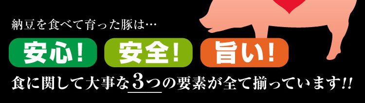 安心！安全！旨い！の3要素が揃っています