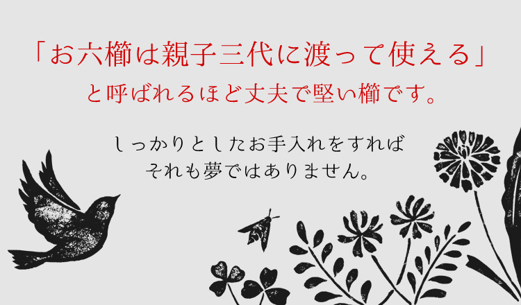 親子三代に渡って使える櫛