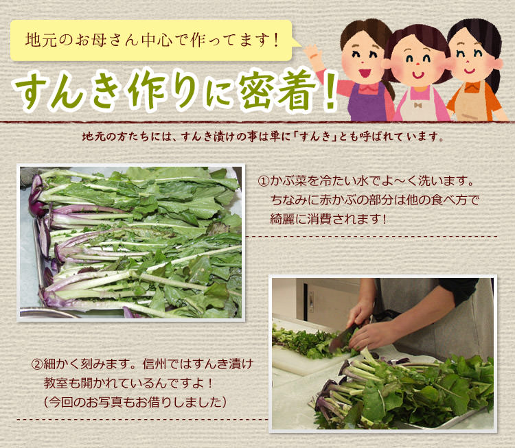 すんき漬け