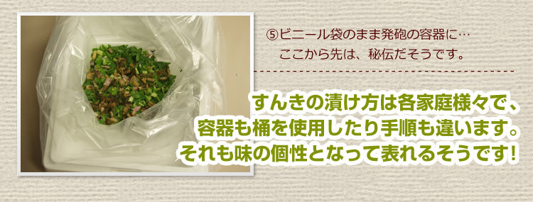 すんき漬け
