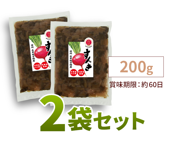 2袋セット