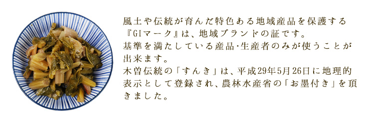 GIマークについて2