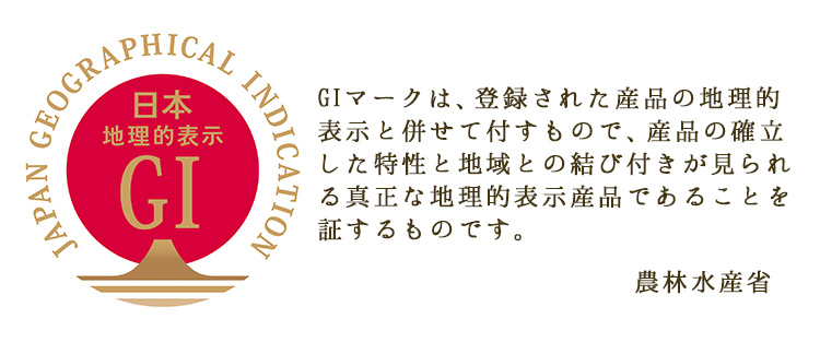 GIマークについて1
