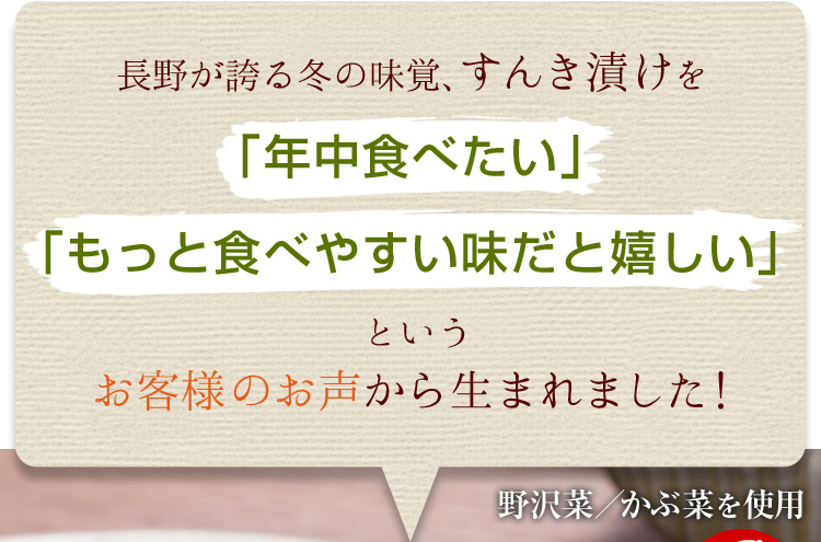 木曽の漬物