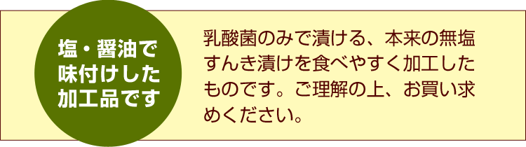 木曽の漬物