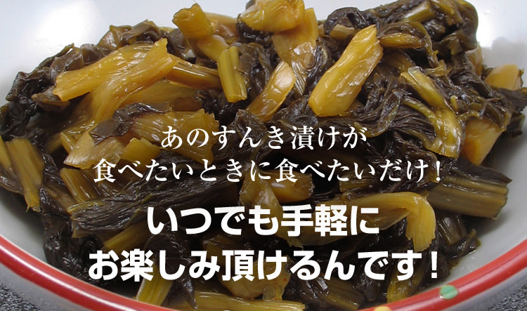 木曽の漬物